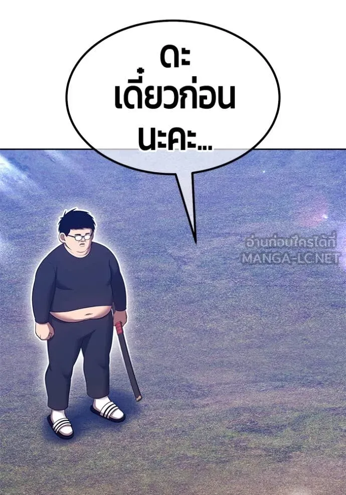 +99 Wooden Stick +99 ตอนที่ 163 157
