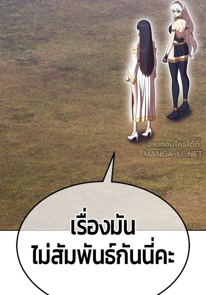+99 Wooden Stick +99 ตอนที่ 163 158