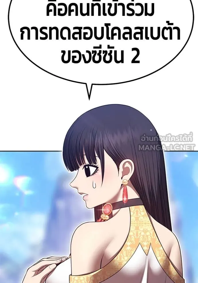 +99 Wooden Stick +99 ตอนที่ 163 160