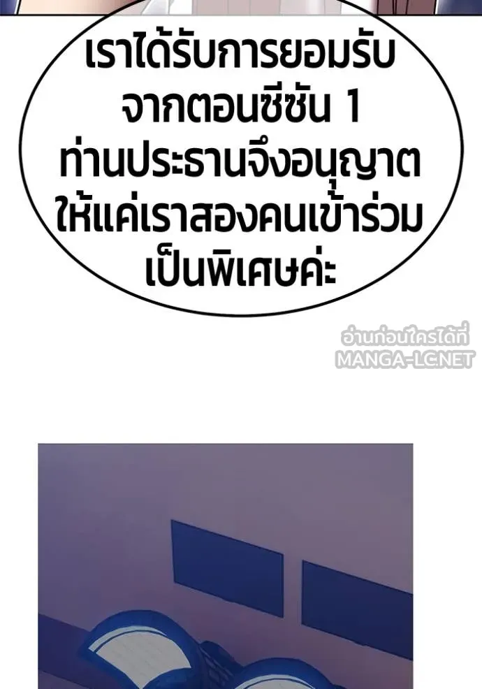 +99 Wooden Stick +99 ตอนที่ 163 162