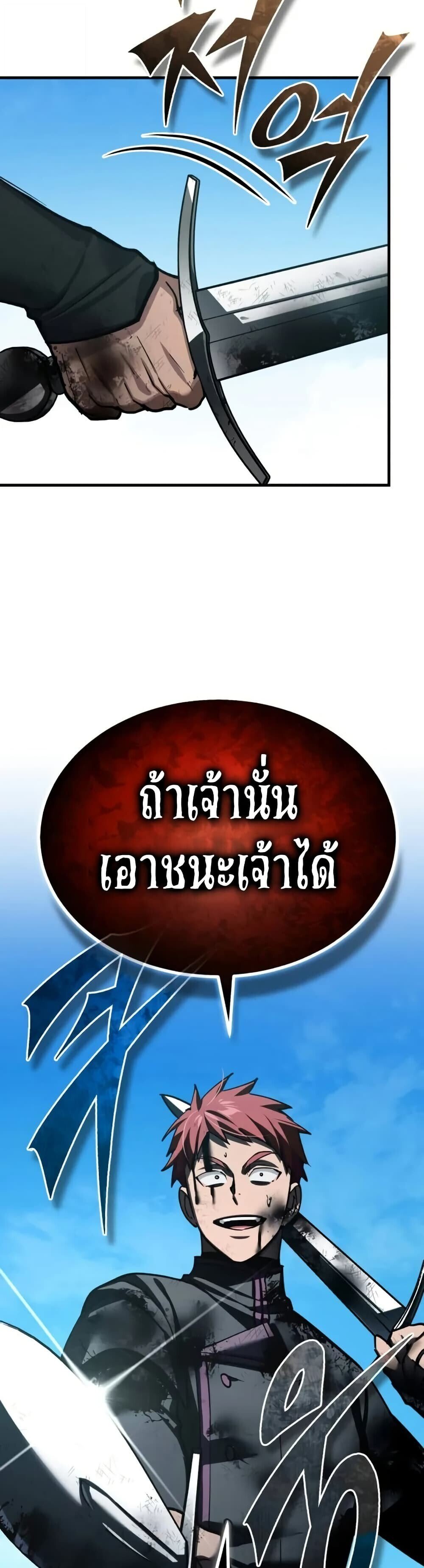 The Heavenly Demon Can ตอนที่ 163 17