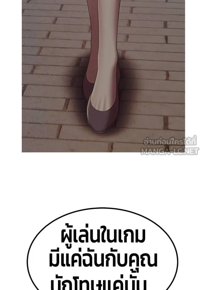 +99 Wooden Stick +99 ตอนที่ 163 171