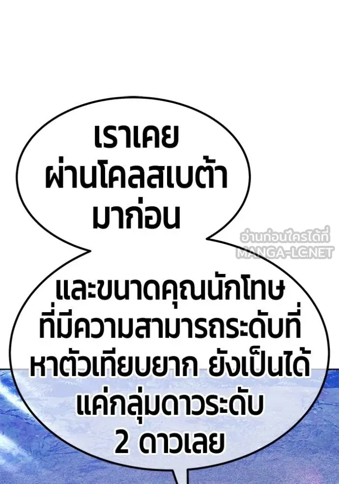 +99 Wooden Stick +99 ตอนที่ 163 175