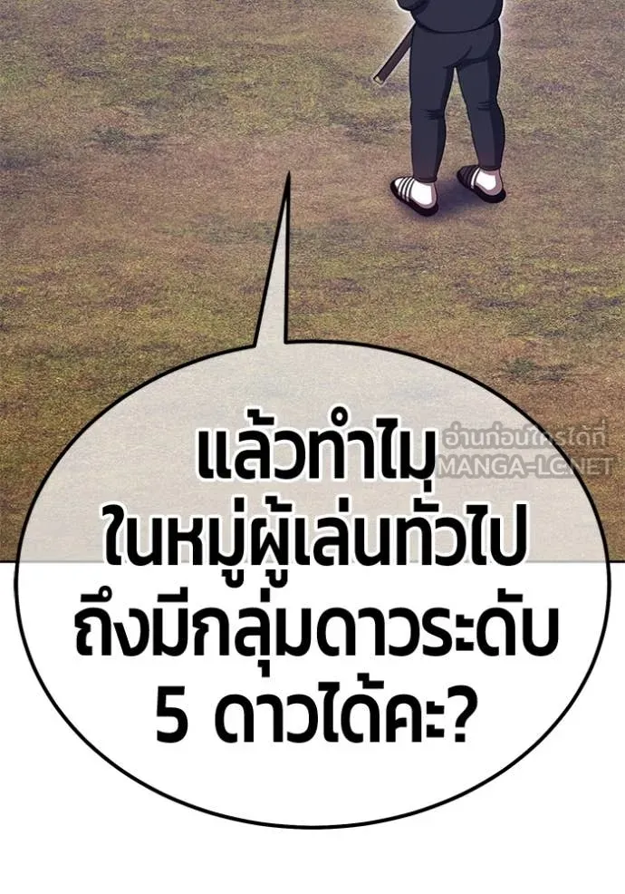 +99 Wooden Stick +99 ตอนที่ 163 177