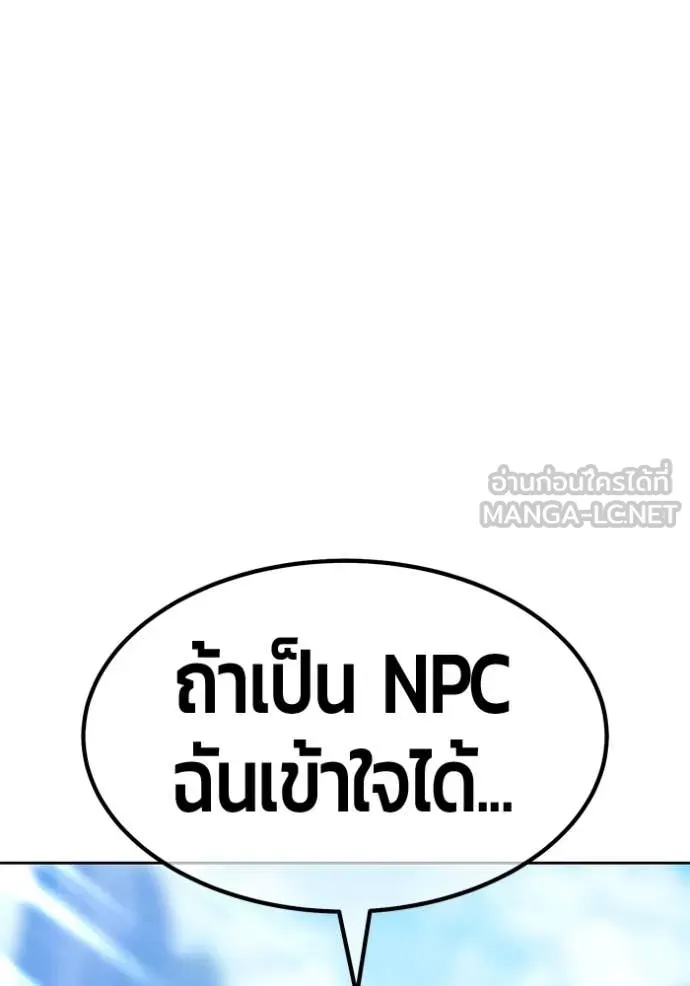 +99 Wooden Stick +99 ตอนที่ 163 178