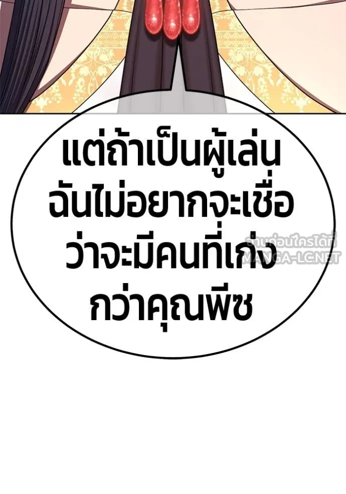 +99 Wooden Stick +99 ตอนที่ 163 180