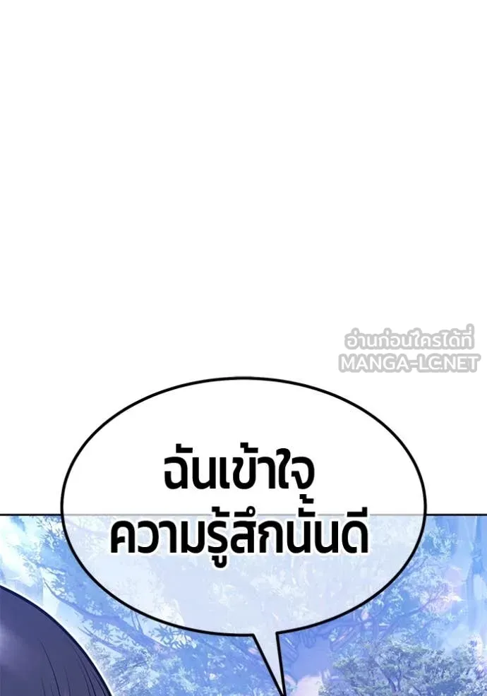 +99 Wooden Stick +99 ตอนที่ 163 181