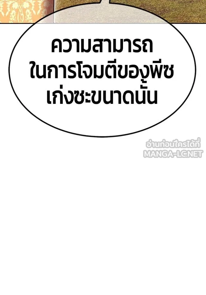 +99 Wooden Stick +99 ตอนที่ 163 183