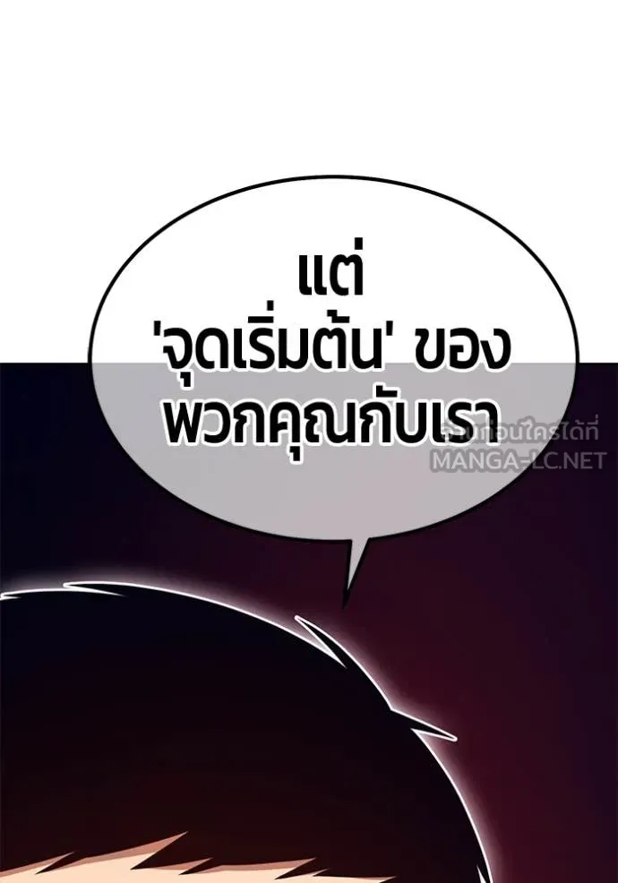 +99 Wooden Stick +99 ตอนที่ 163 184