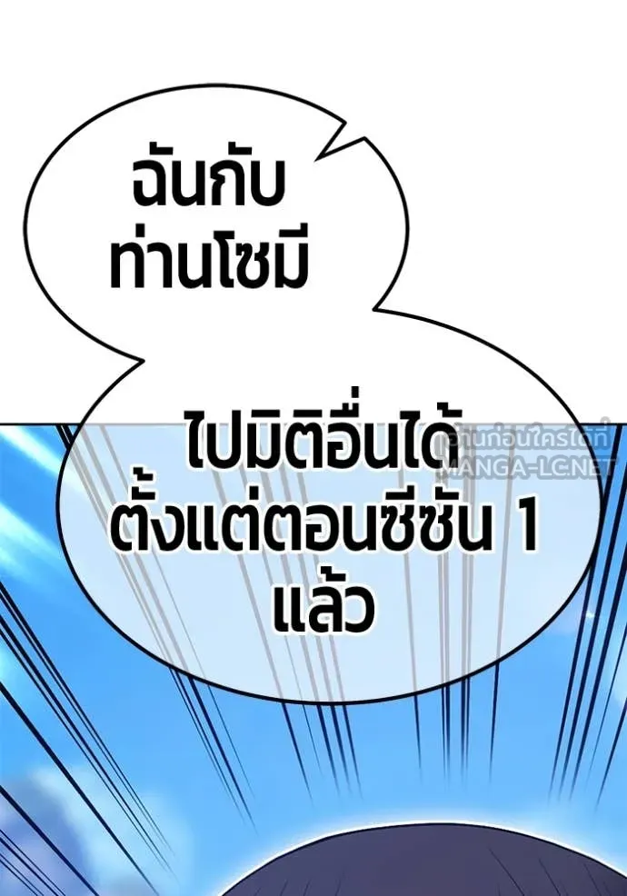 +99 Wooden Stick +99 ตอนที่ 163 187