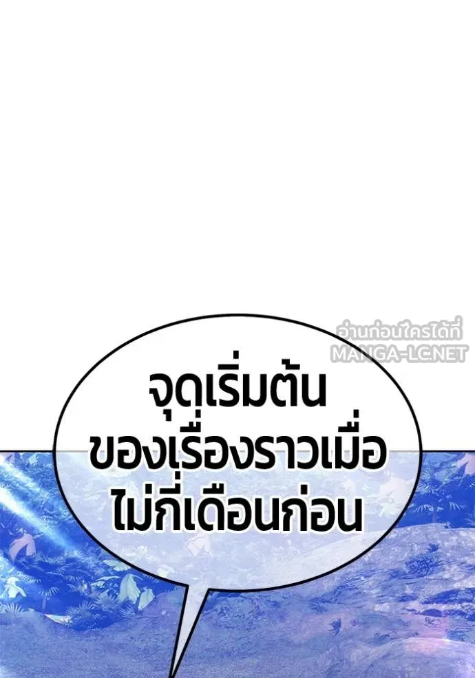 +99 Wooden Stick +99 ตอนที่ 163 190