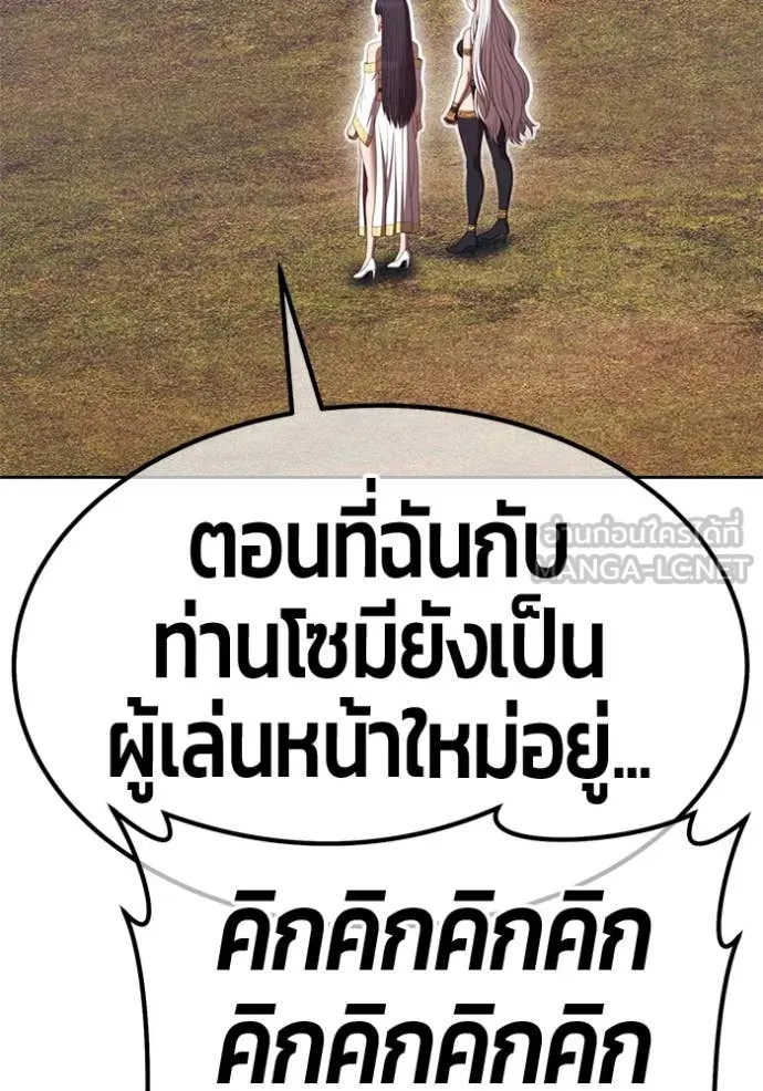 +99 Wooden Stick +99 ตอนที่ 163 192