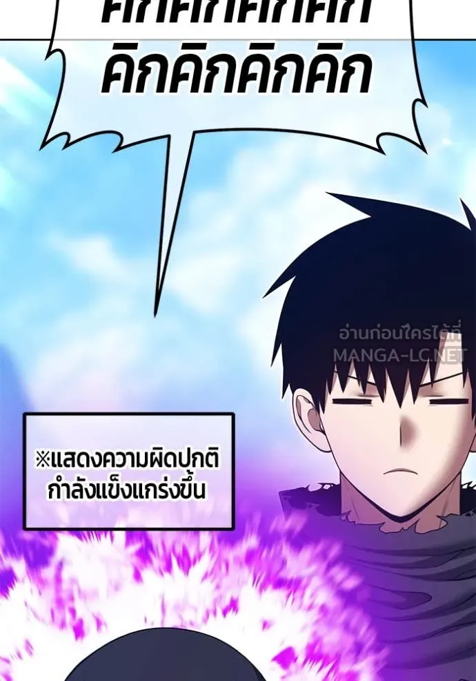 +99 Wooden Stick +99 ตอนที่ 163 196