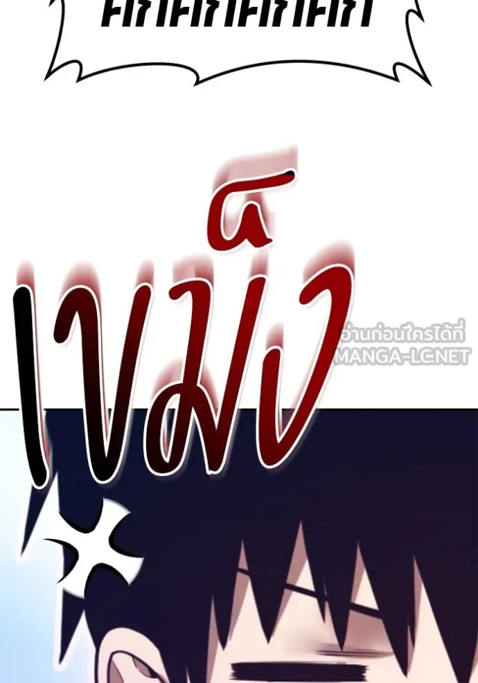 +99 Wooden Stick +99 ตอนที่ 163 198