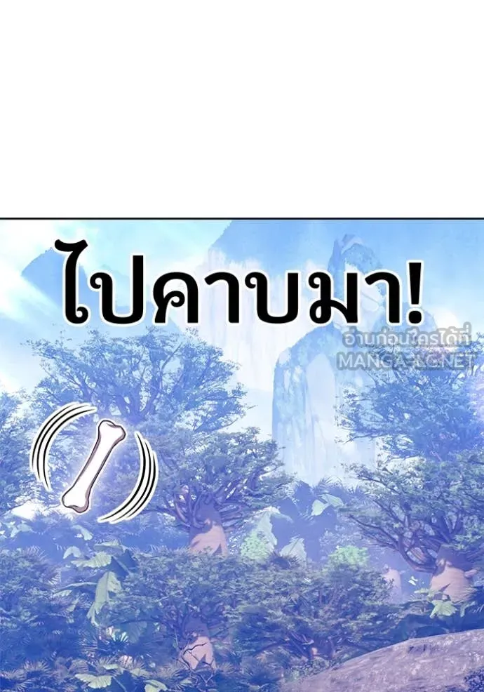 +99 Wooden Stick +99 ตอนที่ 163 204