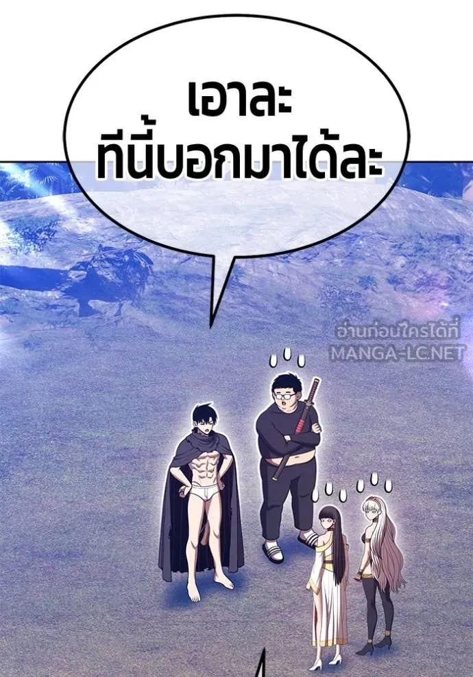 +99 Wooden Stick +99 ตอนที่ 163 207