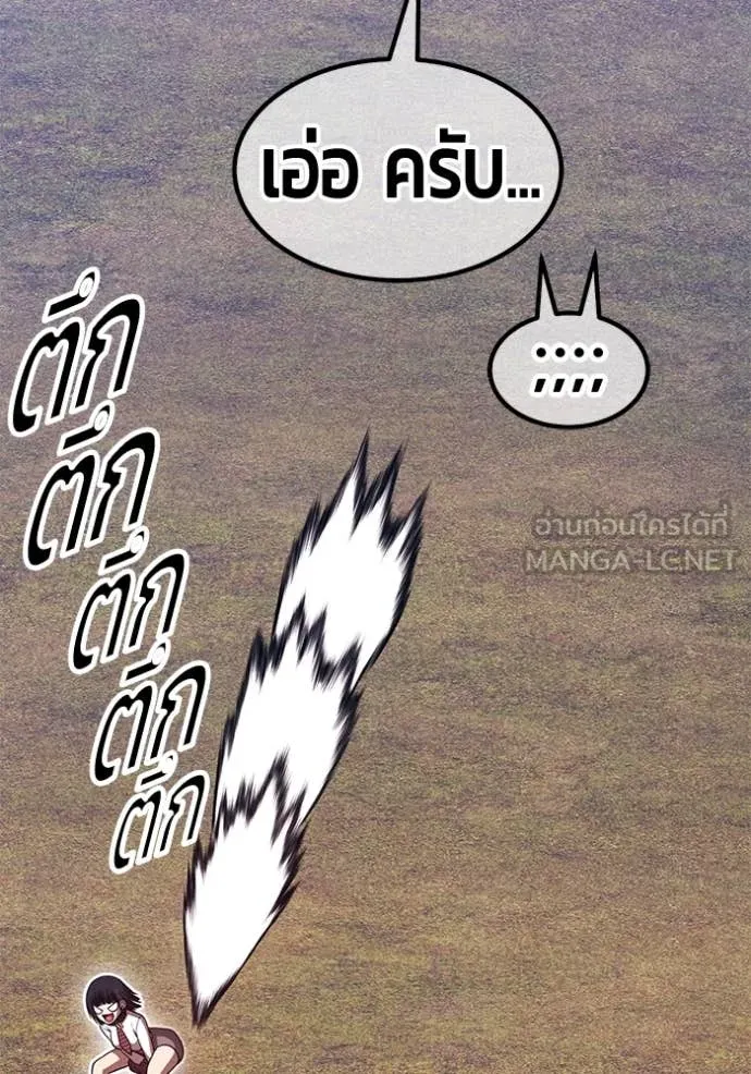 +99 Wooden Stick +99 ตอนที่ 163 208