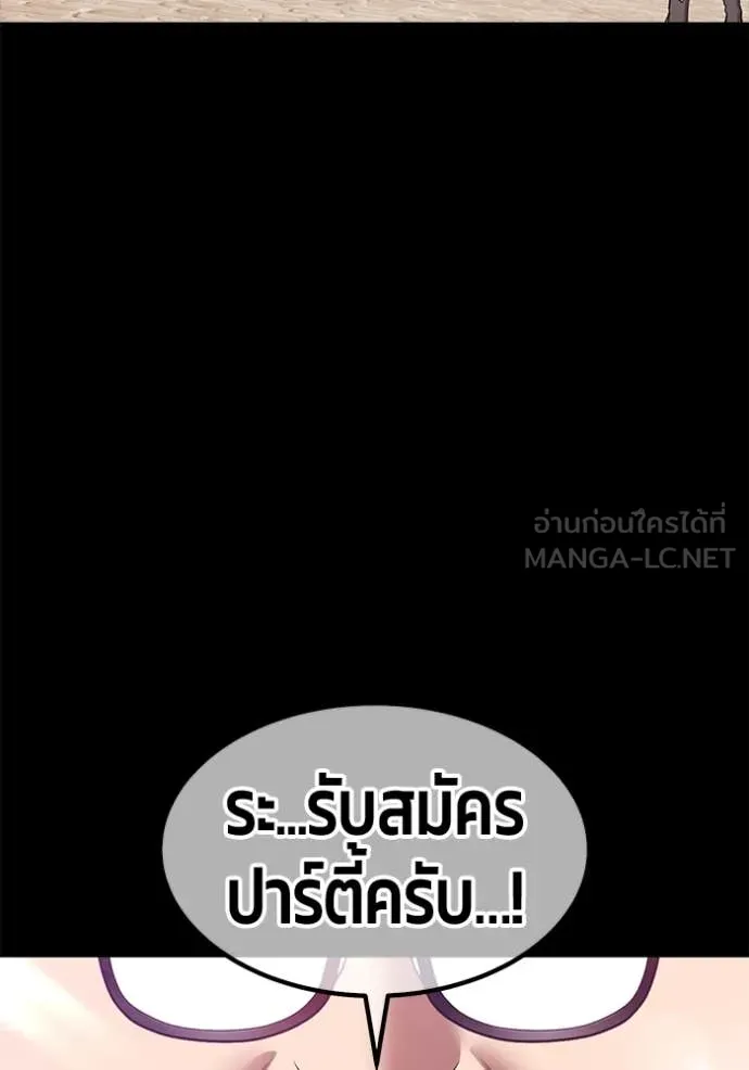 +99 Wooden Stick +99 ตอนที่ 163 215