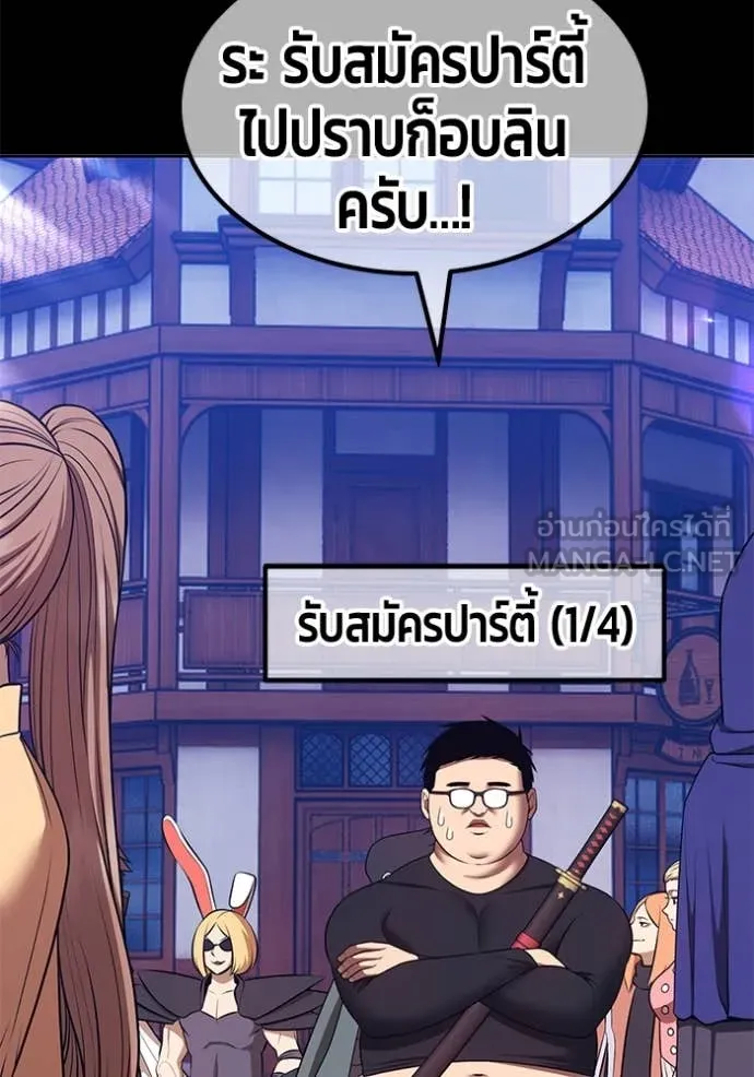 +99 Wooden Stick +99 ตอนที่ 163 218