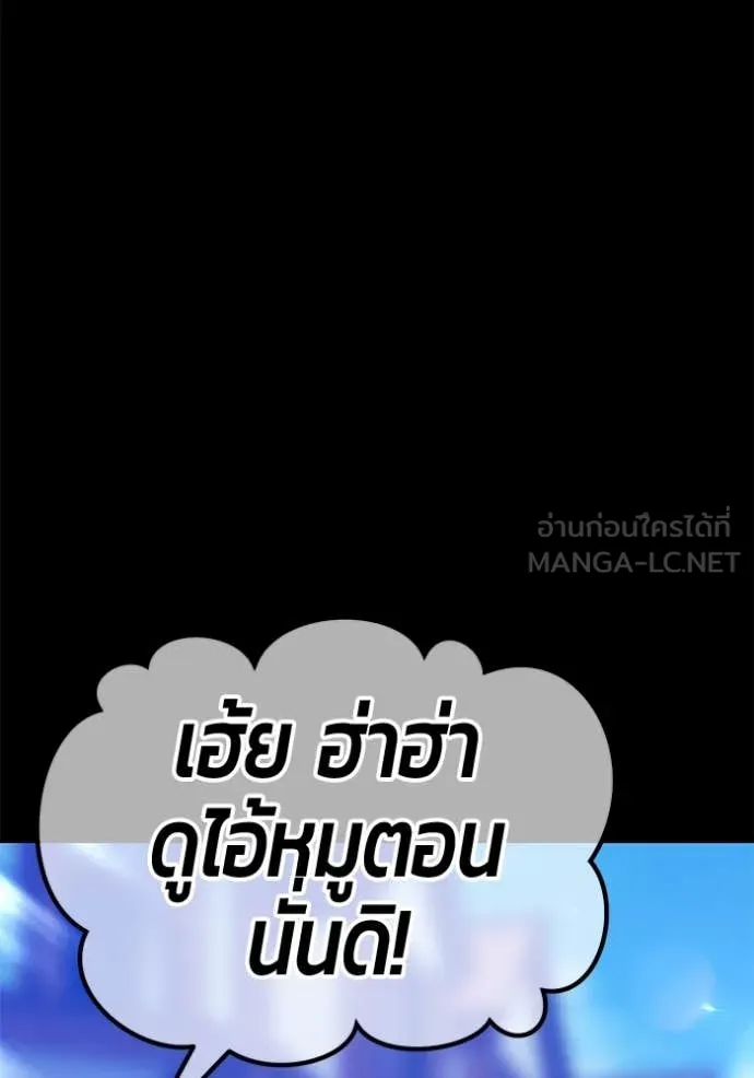 +99 Wooden Stick +99 ตอนที่ 163 220