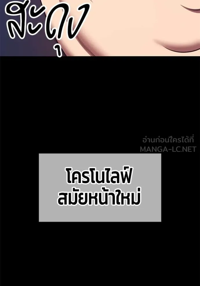 +99 Wooden Stick +99 ตอนที่ 163 222