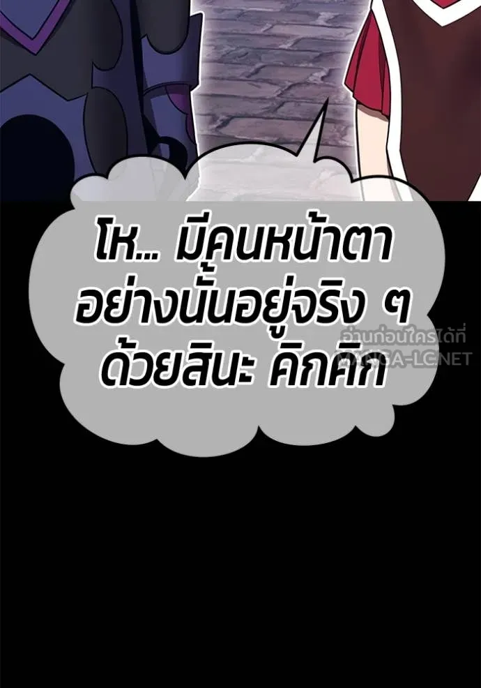 +99 Wooden Stick +99 ตอนที่ 163 225