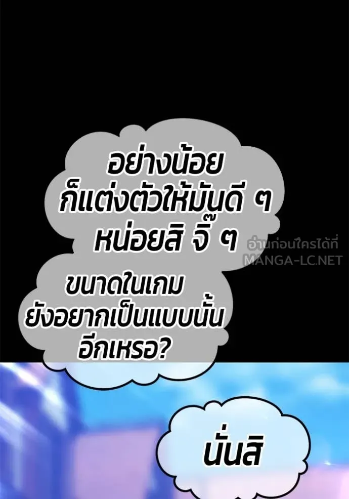 +99 Wooden Stick +99 ตอนที่ 163 226