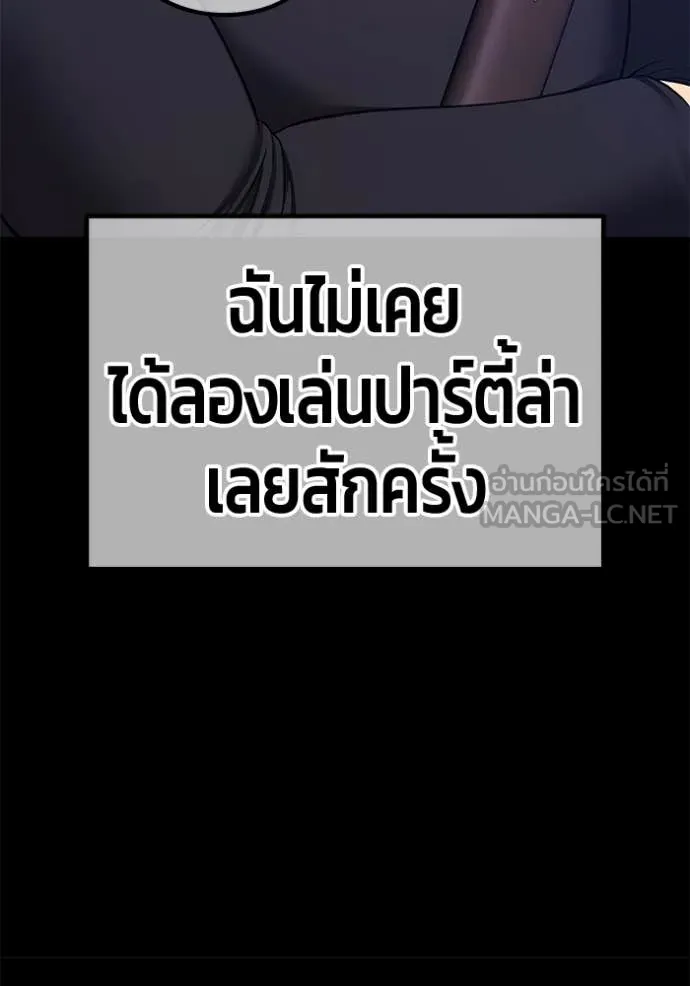 +99 Wooden Stick +99 ตอนที่ 163 228