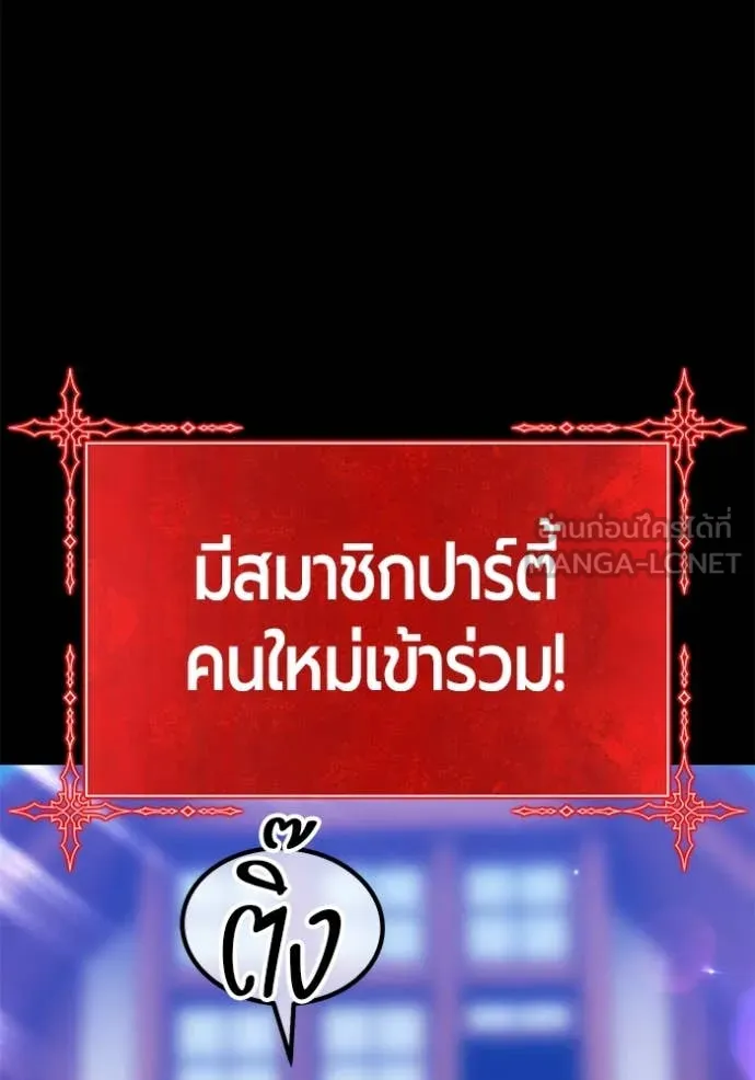 +99 Wooden Stick +99 ตอนที่ 163 229