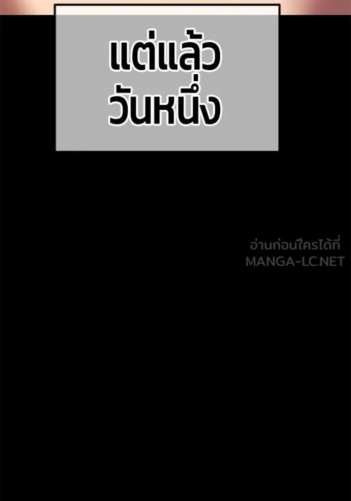 +99 Wooden Stick +99 ตอนที่ 163 231
