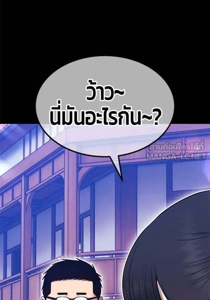 +99 Wooden Stick +99 ตอนที่ 163 232