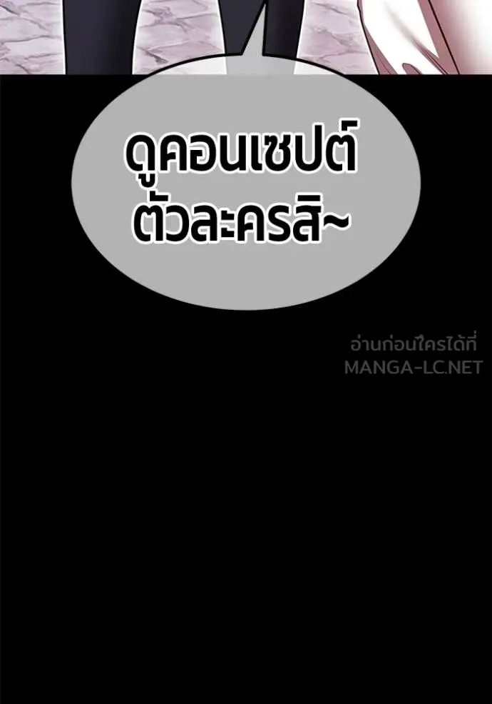 +99 Wooden Stick +99 ตอนที่ 163 234