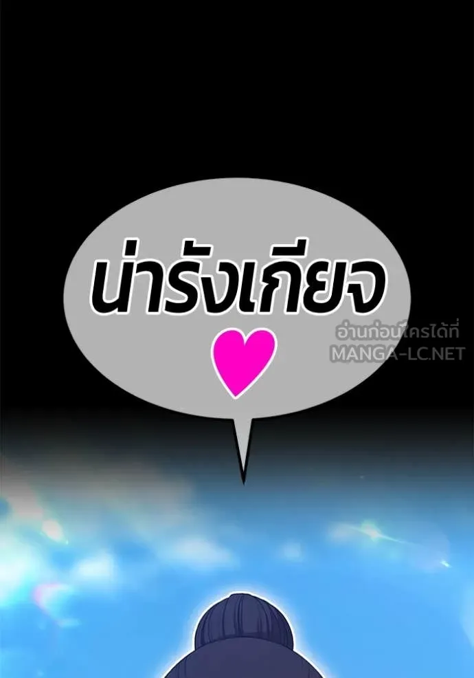 +99 Wooden Stick +99 ตอนที่ 163 235