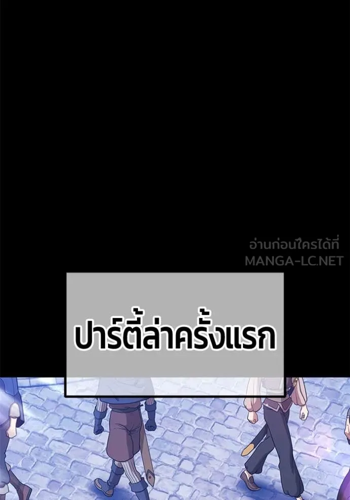 +99 Wooden Stick +99 ตอนที่ 163 241