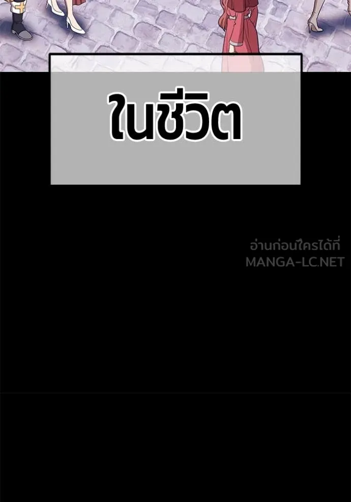 +99 Wooden Stick +99 ตอนที่ 163 243