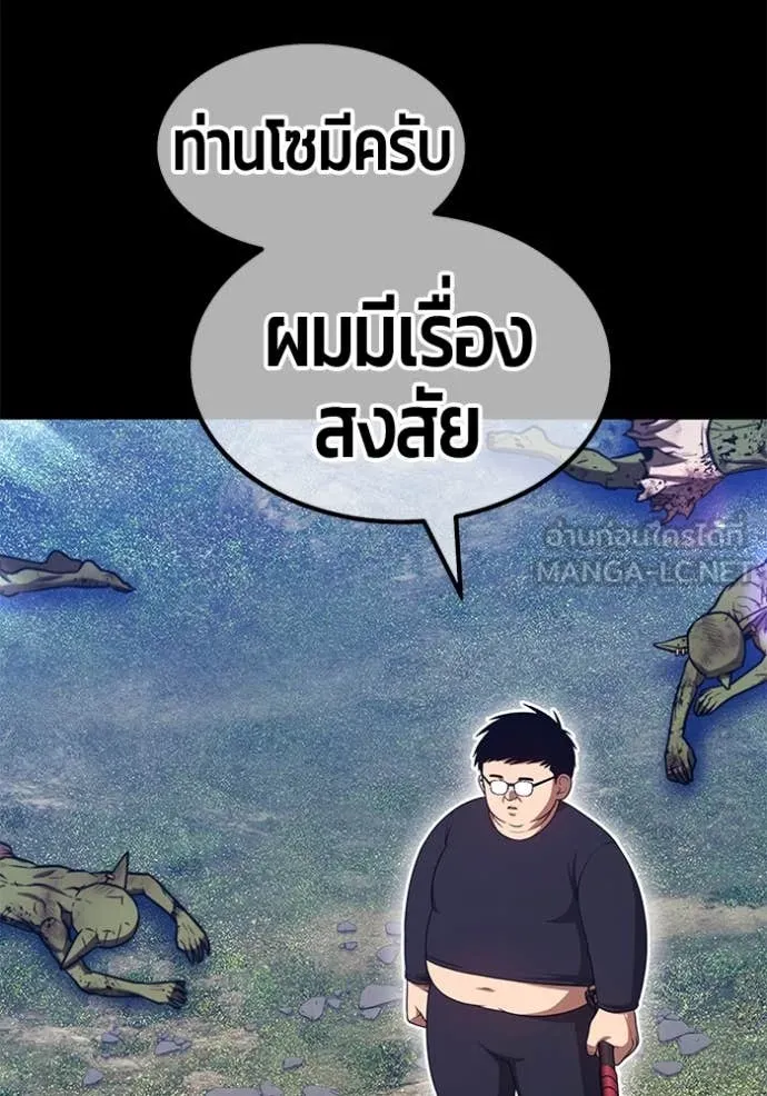 +99 Wooden Stick +99 ตอนที่ 163 249