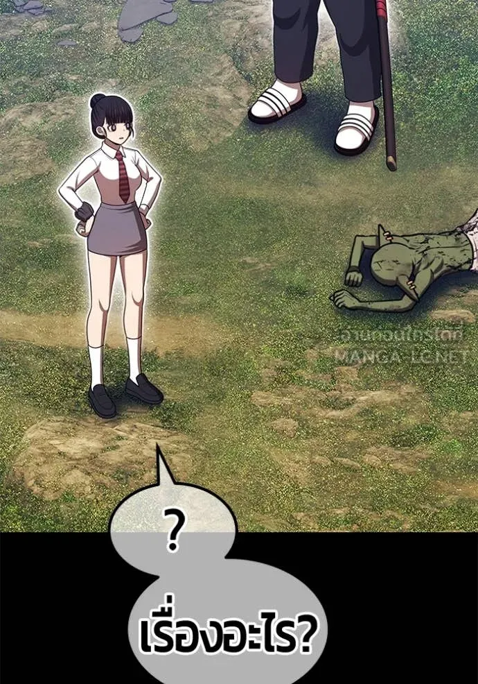 +99 Wooden Stick +99 ตอนที่ 163 250