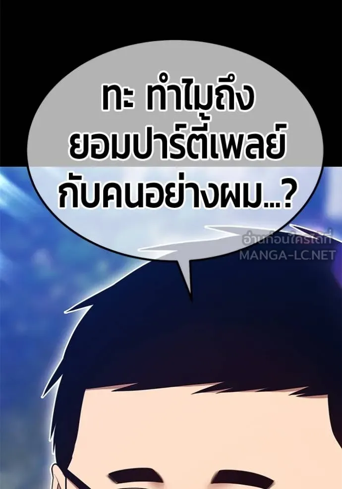 +99 Wooden Stick +99 ตอนที่ 163 252