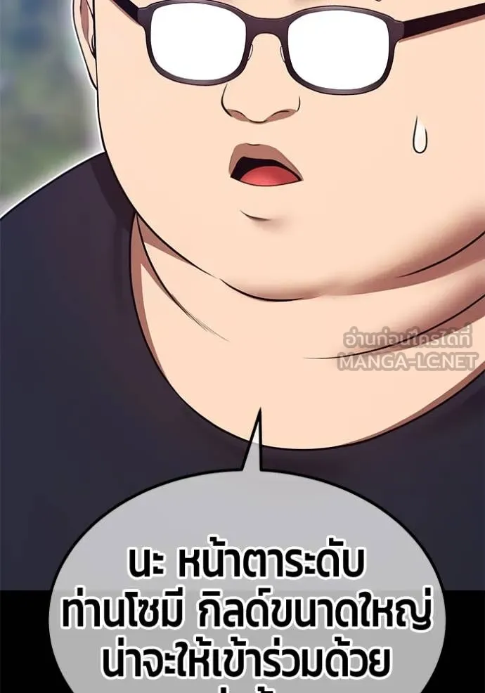 +99 Wooden Stick +99 ตอนที่ 163 253