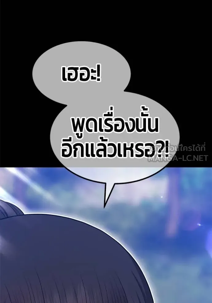 +99 Wooden Stick +99 ตอนที่ 163 255