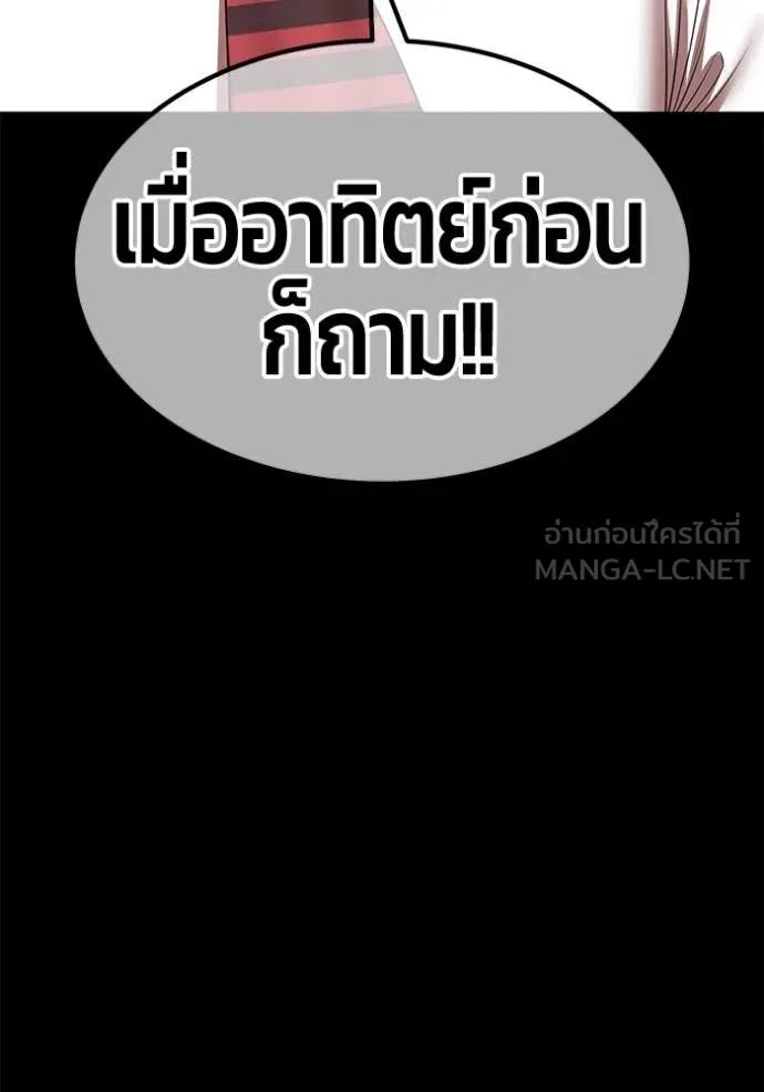 +99 Wooden Stick +99 ตอนที่ 163 257