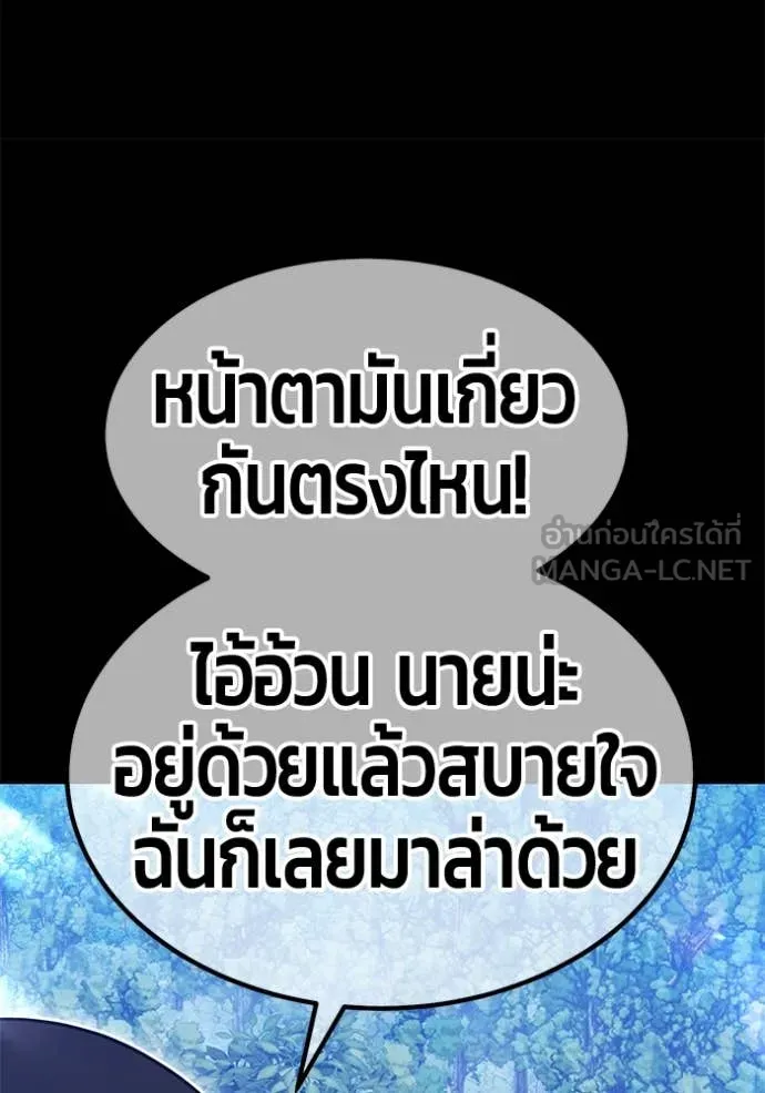 +99 Wooden Stick +99 ตอนที่ 163 258
