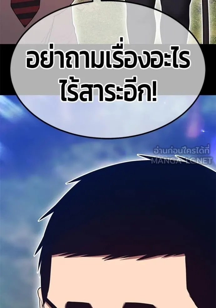 +99 Wooden Stick +99 ตอนที่ 163 260