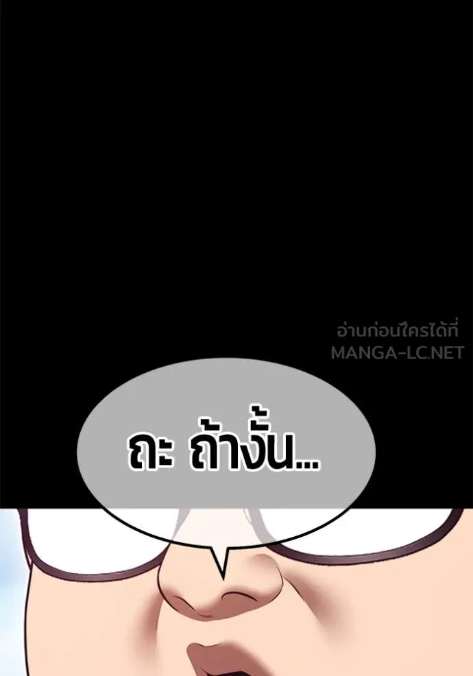 +99 Wooden Stick +99 ตอนที่ 163 262
