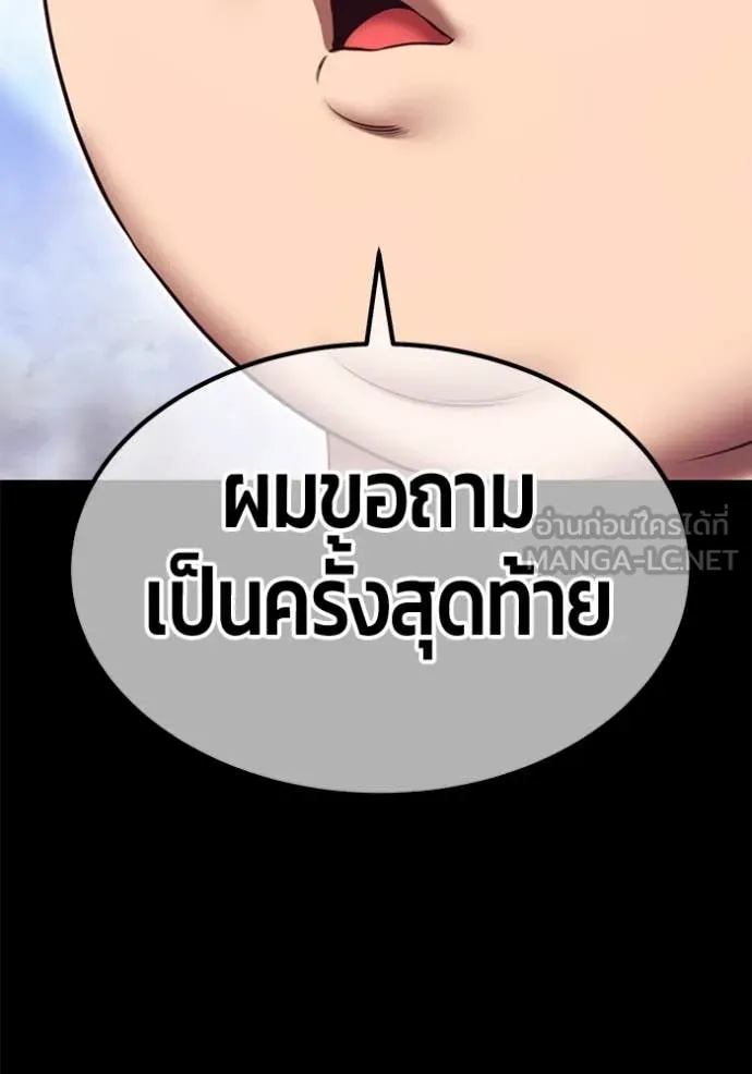 +99 Wooden Stick +99 ตอนที่ 163 263