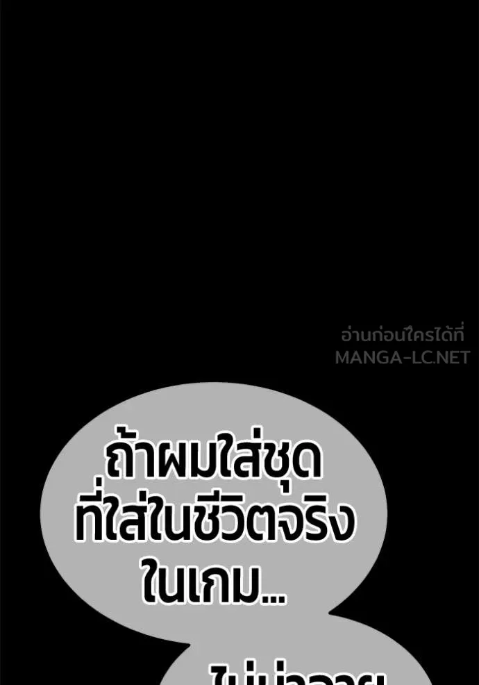 +99 Wooden Stick +99 ตอนที่ 163 264