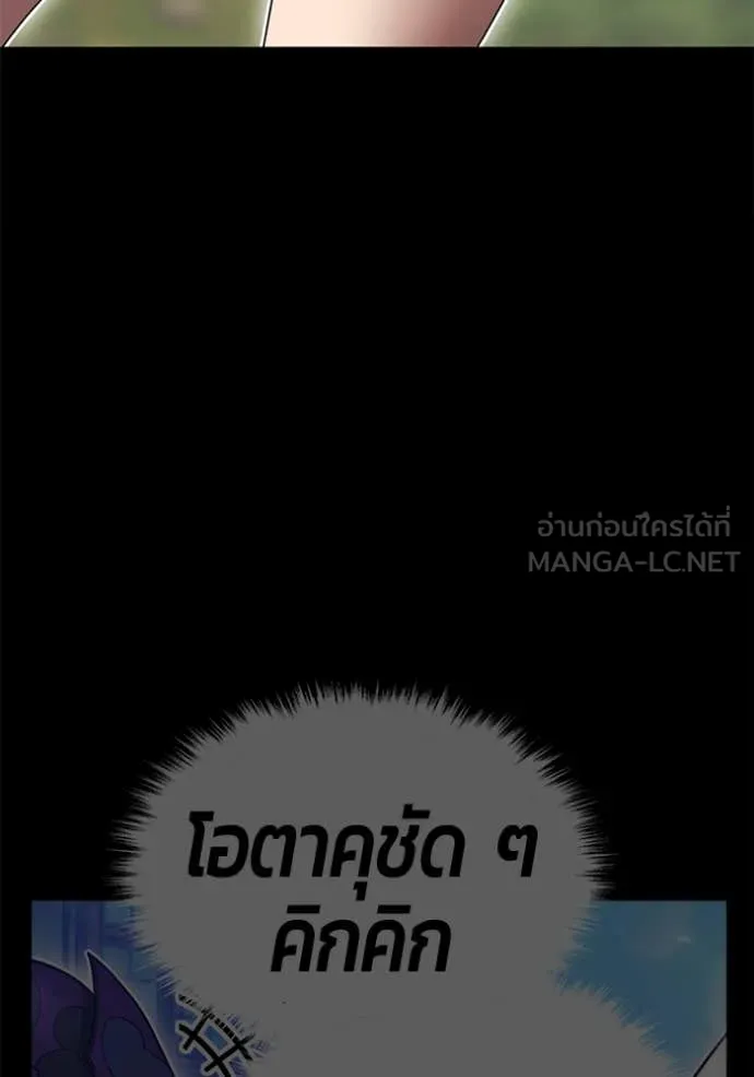 +99 Wooden Stick +99 ตอนที่ 163 267