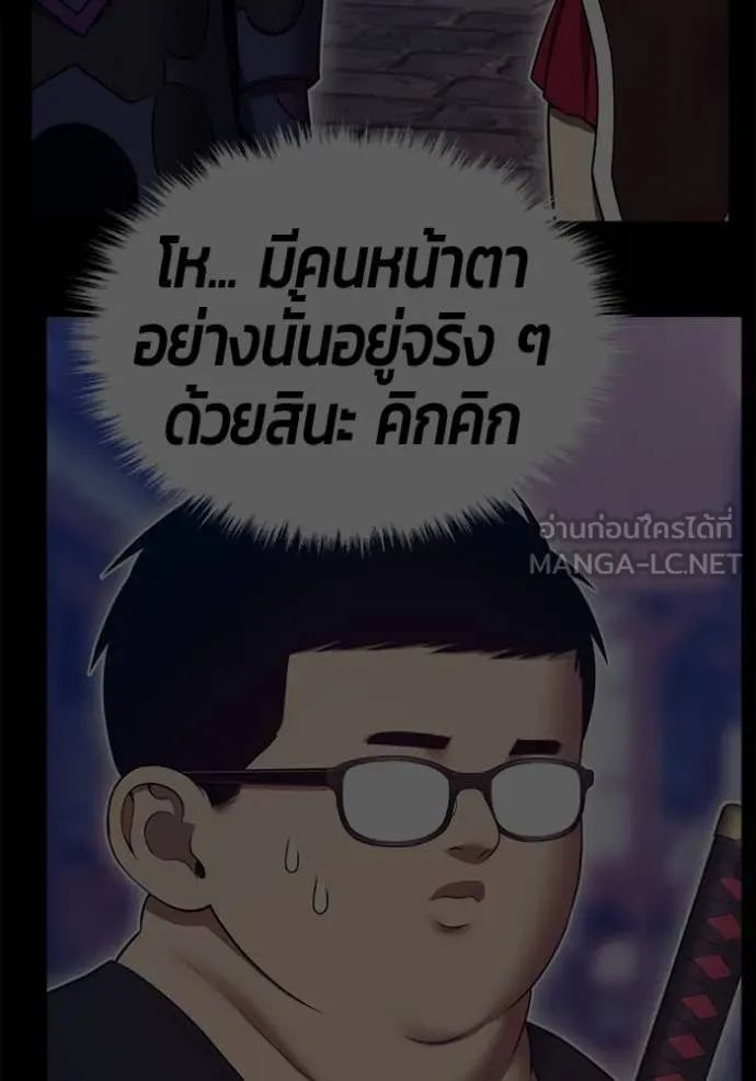 +99 Wooden Stick +99 ตอนที่ 163 269