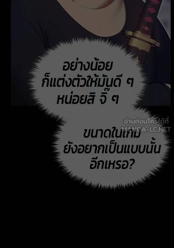 +99 Wooden Stick +99 ตอนที่ 163 270