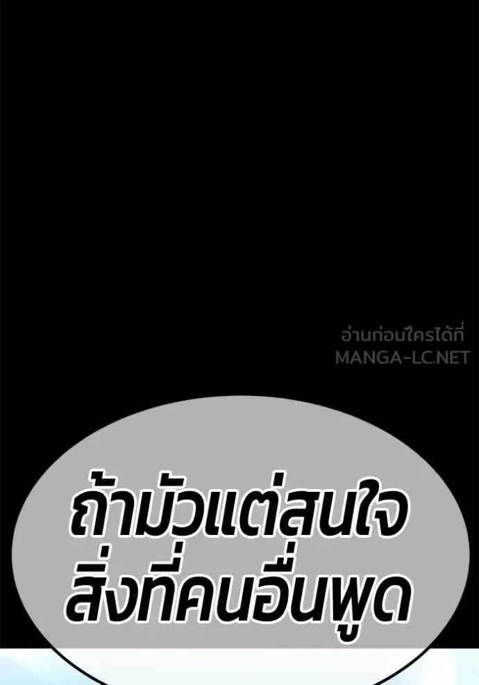 +99 Wooden Stick +99 ตอนที่ 163 273